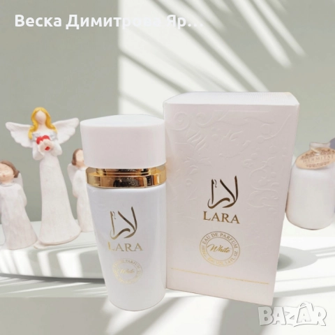 Елегантен дамски парфюм Lara White EDP, снимка 2 - Дамски парфюми - 51771807