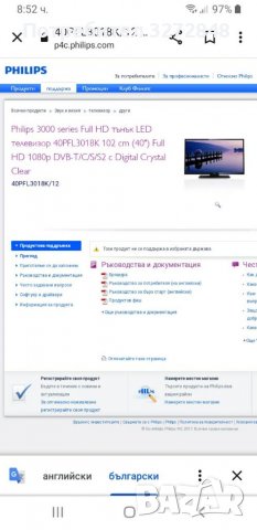 Телевизор PHILIPS 40инча, снимка 14 - Телевизори - 38179728