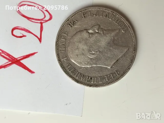 2 Лева 1910г Х20, снимка 3 - Нумизматика и бонистика - 49672862