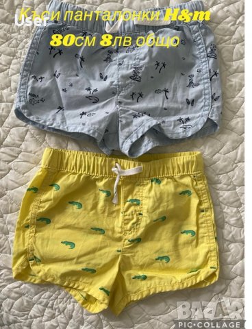 Детски комплект , снимка 6 - Комплекти за бебе - 36665984