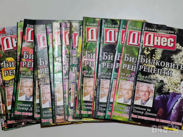 Билковите рецепти на д-р Стоян Бахчеванов