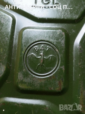 Стара Немска Туба За Гориво 20лт., снимка 3 - Антикварни и старинни предмети - 51537910