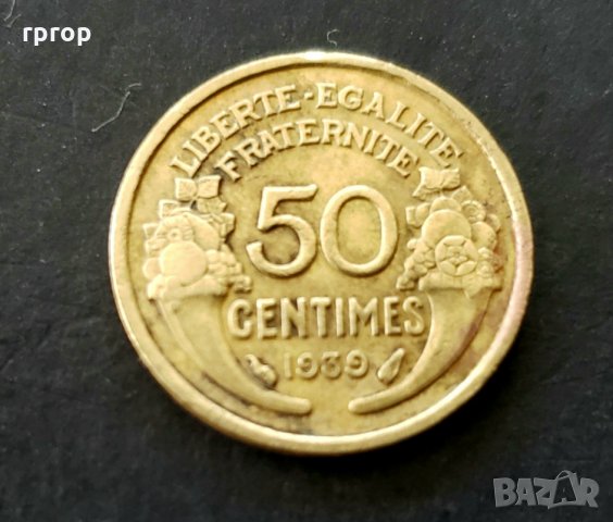 Монети. Франция. Френски франкове . 0,50 ,1 и 2 франка. По рядка година.1938, 1939 г. , снимка 5 - Нумизматика и бонистика - 32883762