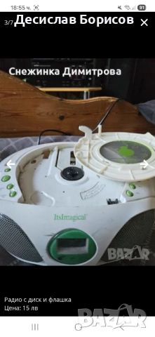 Радио с диск и флашка, снимка 2 - Радиокасетофони, транзистори - 52020756
