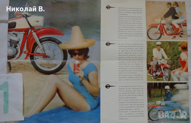 Ретро рекламни проспекти на MZ  ES125, ES150  1964, ES250/1, ES300 на Немски ез, снимка 5 - Специализирана литература - 36800906