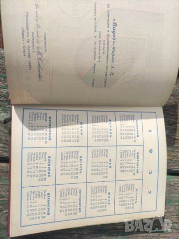 Тефтер Bayer Agenda 1937 , снимка 5 - Други ценни предмети - 42946623