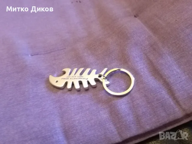 ключодържател Рибарската хижа метален  нов, снимка 3 - Колекции - 48590140