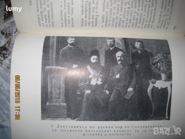 Строителите на съвременна България, 1-ви и 2-ри том, 1973 год, второ издание, снимка 6 - Други - 26846259