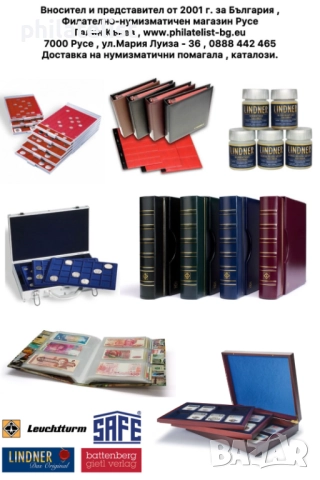 Каталог на българските монети 2026 година - Булфила , снимка 5 - Нумизматика и бонистика - 51489548