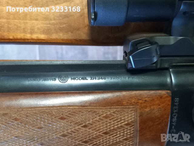 Продавам BRNO ZH 348 , снимка 9 - Ловно оръжие - 39709640