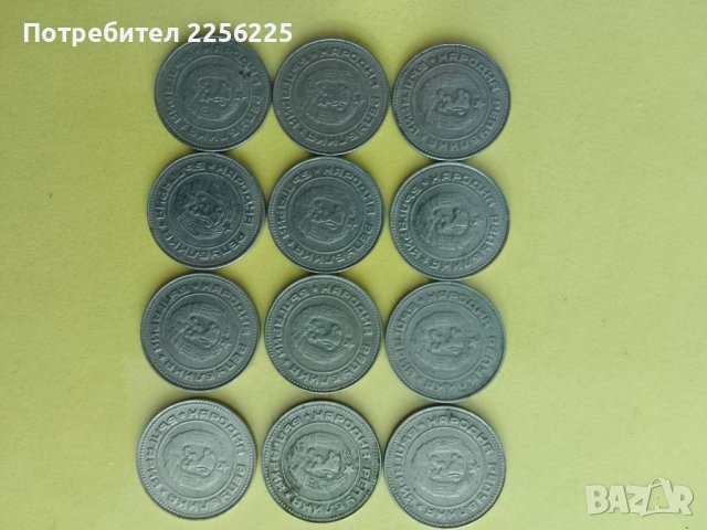 ЛОТ монети 10 стотинки 1990