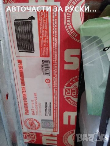 Лада Калина нови авточасти руско произв., снимка 2 - Части - 33015544