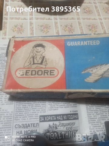 Гедоре , снимка 3 - Гедорета - 52788991