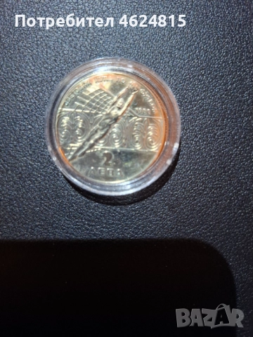 Юбилейна монета 2лв 1986г, снимка 1