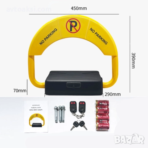 Паркинг скоба с батерия и дистанционно Два модела, снимка 5 - Аксесоари и консумативи - 51507151