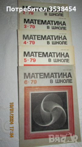 Математическа литература от миналия век, снимка 12 - Специализирана литература - 43992296