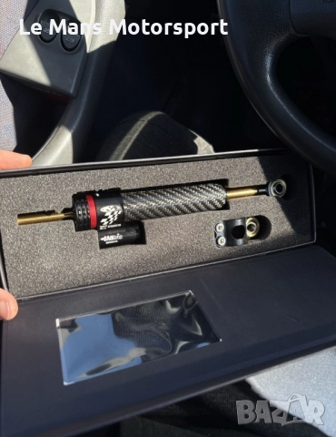 Карбонов Демпфер за мотори и електрически тротинетки 250