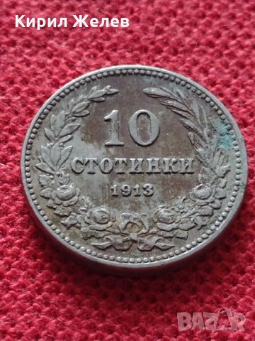 Монета 10 стотинки 1913г. Царство България за колекция - 25035, снимка 2 - Нумизматика и бонистика - 35101607