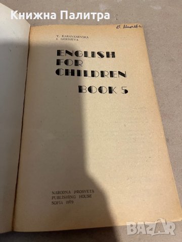 English for children. Book 5 , снимка 2 - Чуждоезиково обучение, речници - 38351515