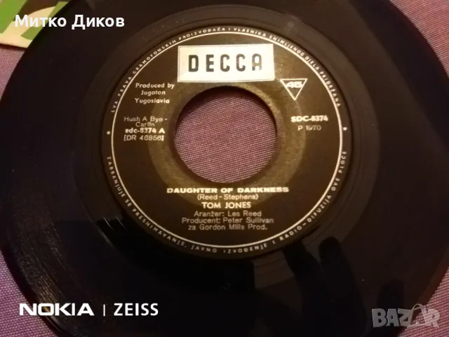 Tom jones  малка плоча от 60-те-2 броя, снимка 3 - Грамофонни плочи - 48057586