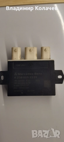 Контролен модул заден