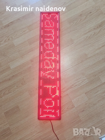Led Tabela