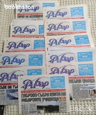 ВЕСТНИЦИ - СТАРТ, ФУТБОЛ, РИБОЛОВ, ПЧЕЛИ, снимка 8 - Други - 51106942