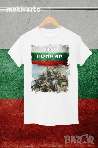 Тениска Шипка 1877, снимка 2 - Тениски - 47453784