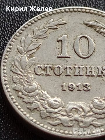 МОНЕТА 10  стотинки 1913г. ЦАРСТВО БЪЛГАРИЯ УНИКАТ ПЕРФЕКТНО СЪСТОЯНИЕ ЗА КОЛЕКЦИОНЕРИ 36078, снимка 5 - Нумизматика и бонистика - 39372377