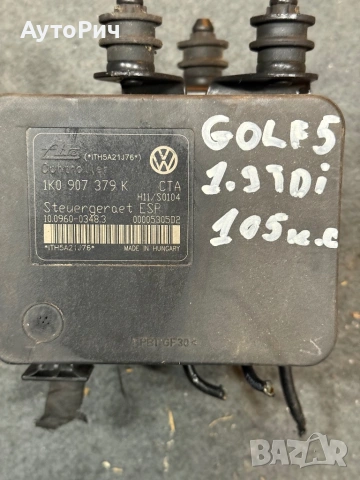ABS Modul АБС Помпа Wv Golf 5 1.9TDi 105k.c. 2007г.