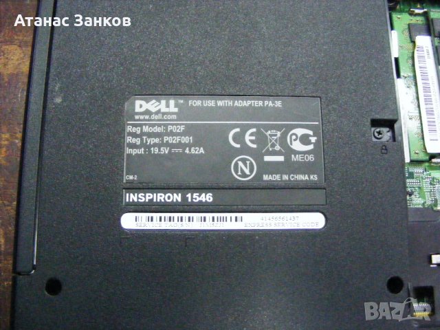 Лаптоп за части Dell Inspiron 1546, снимка 3 - Части за лаптопи - 38203088