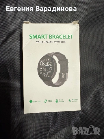 Смарт гривна