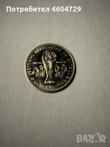 Монети от НРБ, снимка 11 - Нумизматика и бонистика - 53527725