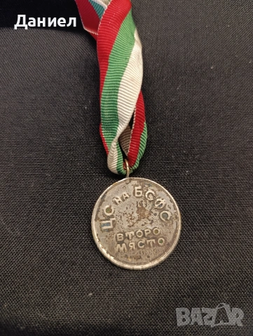 Соц спортен медал , снимка 2 - Антикварни и старинни предмети - 53250332