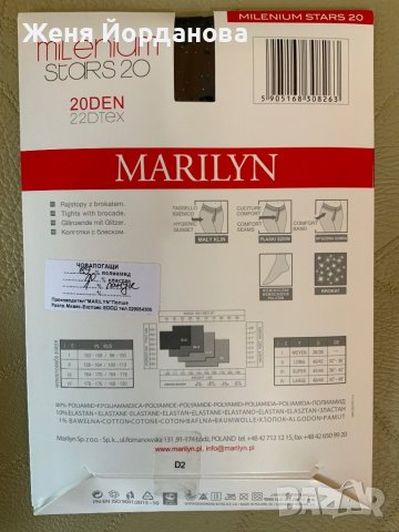 Чорапогащници, снимка 2 - Други - 37166952