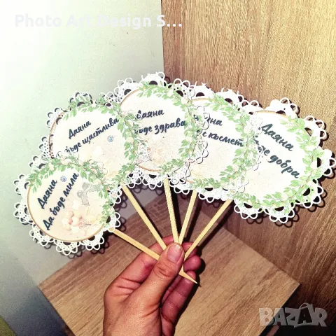 ~•°Аксесоари за погача по поръчка °•~, снимка 17 - Други - 48345463