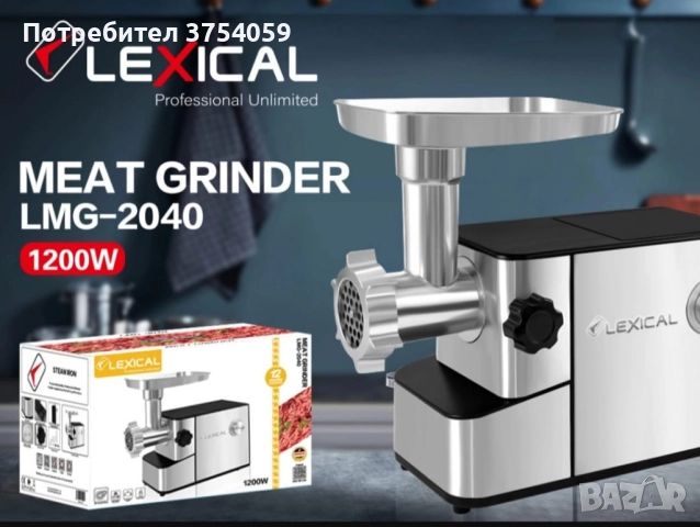 Кухненски уред месомелачка,1200W, снимка 6 - Други - 52364354