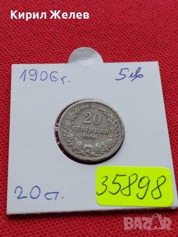 МОНЕТА 20 стотинки 1906г. Цар Фердинанд първи Български за КОЛЕКЦИЯ 35898