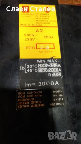 Автоматичен прекъсвач-тип А 2. 250 ампера., снимка 2 - Резервни части за машини - 28503168