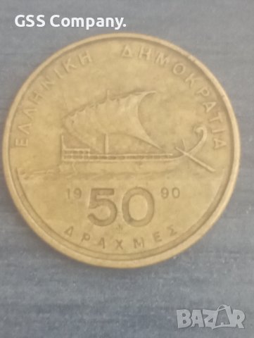 50 драхми (1990)