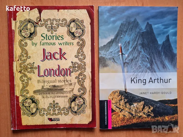 Книги на английски за малки и големи , снимка 2 - Художествена литература - 48124453