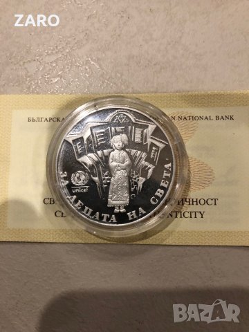 Сребърна монета 1000лева 1997г Пеещо българче