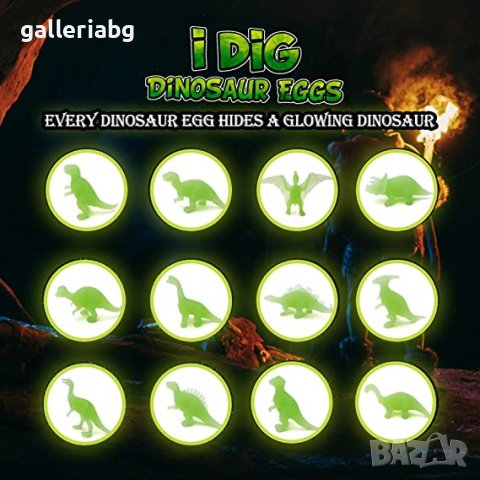 Светещи динозаври в яйца за изкопаване , снимка 2 - Фигурки - 40023829