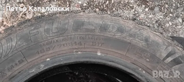 Гуми 165 70 14 Фулда Fulda 2 броя. Нов внос. Не са нови. Гаранция. , снимка 12 - Гуми и джанти - 48046298