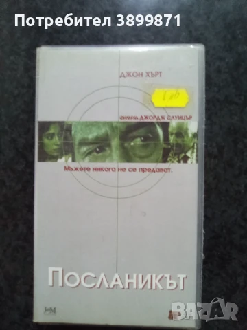 Продавам видеокасети цена 10 лева, снимка 10 - DVD филми - 50503654