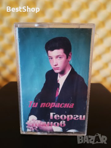 Георги Иванов - Ти порасна