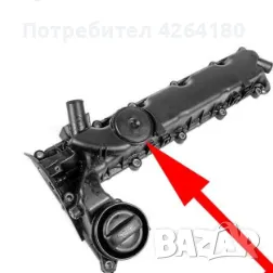 Мембрана клапан  картерни газове PEUGEOT CITROEN OPEL 1.9-2.2D 9628257080,0248G3,0248G5,5607164, снимка 4 - Части - 47551319