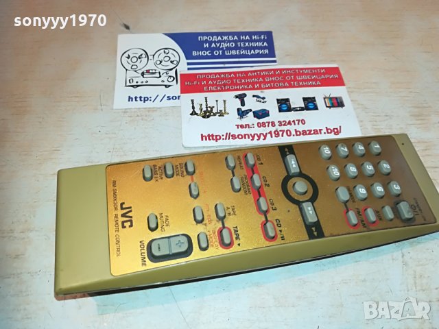 jvc audio remote 2005210932, снимка 6 - Други - 32938707