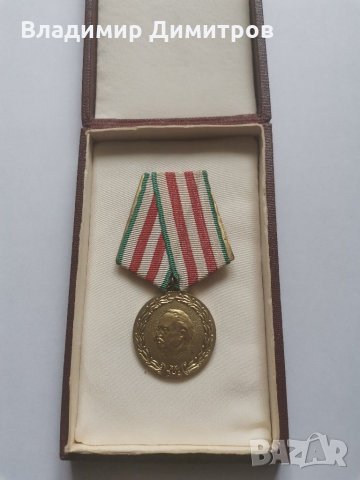 Медали от комонизма, снимка 9 - Антикварни и старинни предмети - 28846338