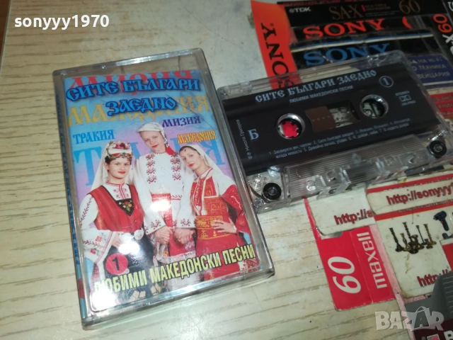 СИТЕ БЪЛГАРИ ЗАЕДНО 1-ОРИГИНАЛНА КАСЕТА 2309251654, снимка 3 - Аудио касети - 51810063
